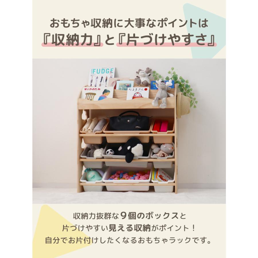 おもちゃ 収納 ラック 本棚付き 棚 おもちゃ箱 おもちゃ収納 絵本棚 スリム 天然木 オモチャ収納 おしゃれ ワイドタイプ 大容量 組立カンタン_3
