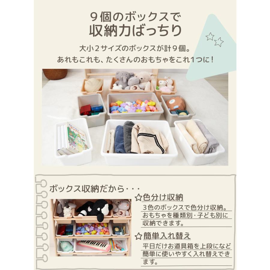 おもちゃ 収納 ラック 本棚付き 棚 おもちゃ箱 おもちゃ収納 絵本棚 スリム 天然木 オモチャ収納 おしゃれ ワイドタイプ 大容量 組立カンタン_5