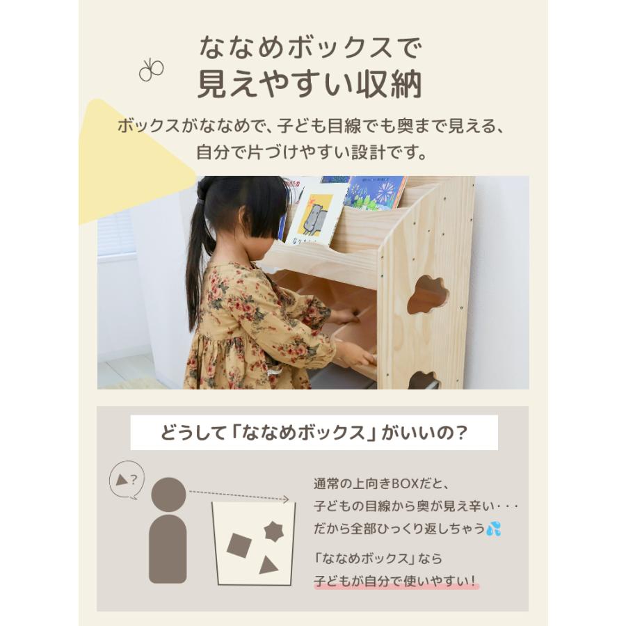 おもちゃ 収納 ラック 本棚付き 棚 おもちゃ箱 おもちゃ収納 絵本棚 スリム 天然木 オモチャ収納 おしゃれ ワイドタイプ 大容量 組立カンタン_6