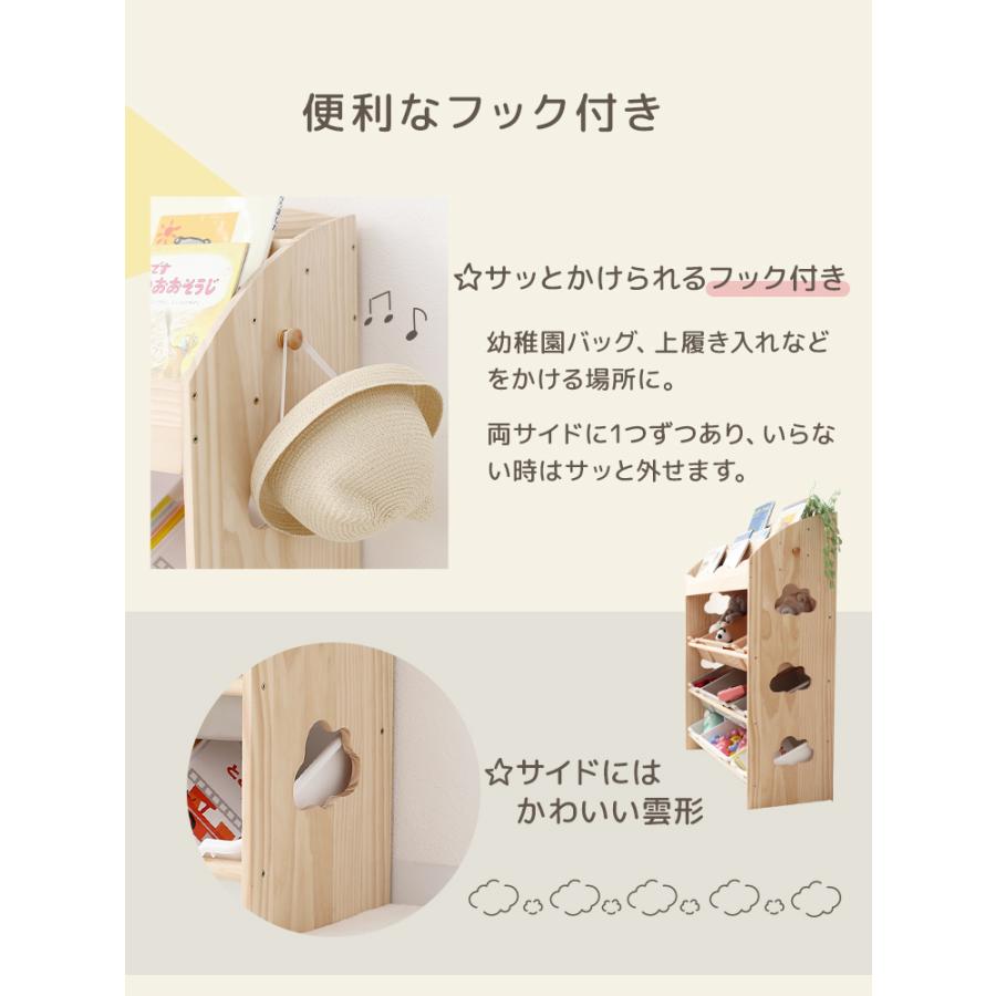 おもちゃ 収納 ラック 本棚付き 棚 おもちゃ箱 おもちゃ収納 絵本棚 スリム 天然木 オモチャ収納 おしゃれ ワイドタイプ 大容量 組立カンタン_9