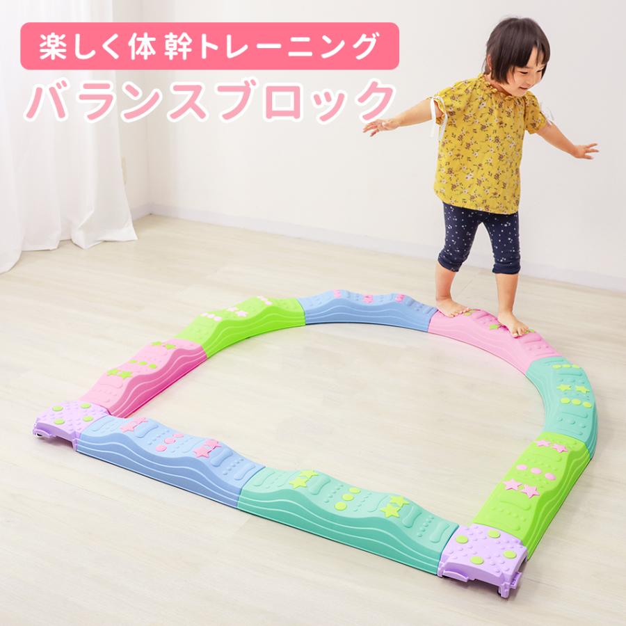 WEIMALL（ウェイモール） バランスブロック 10ピース 子供用 平均台