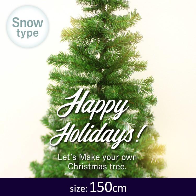 クリスマスツリー 150 Cm 雪 スリム 雪化粧付き ヌードツリー スリム 組立簡単 W Class 通販 Paypayモール