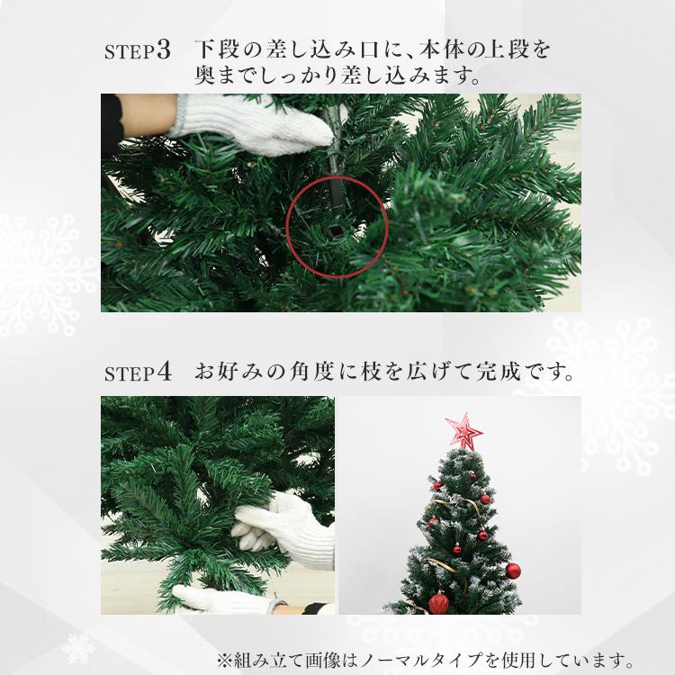 クリスマスツリー 150 cm 雪 スリム 雪化粧付き ヌードツリー  スリム 組立簡単 おしゃれ かわいい Xmas WEIMALL｜w-class｜12