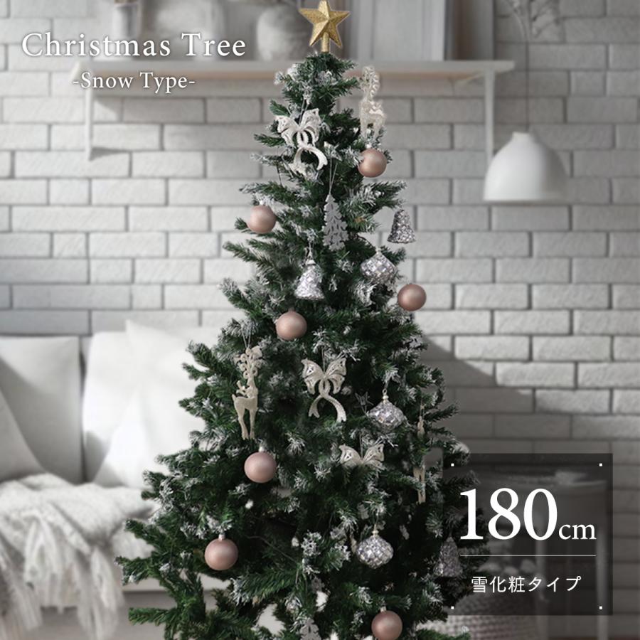 クリスマスツリー 180 180センチ ツリー 雪付き
