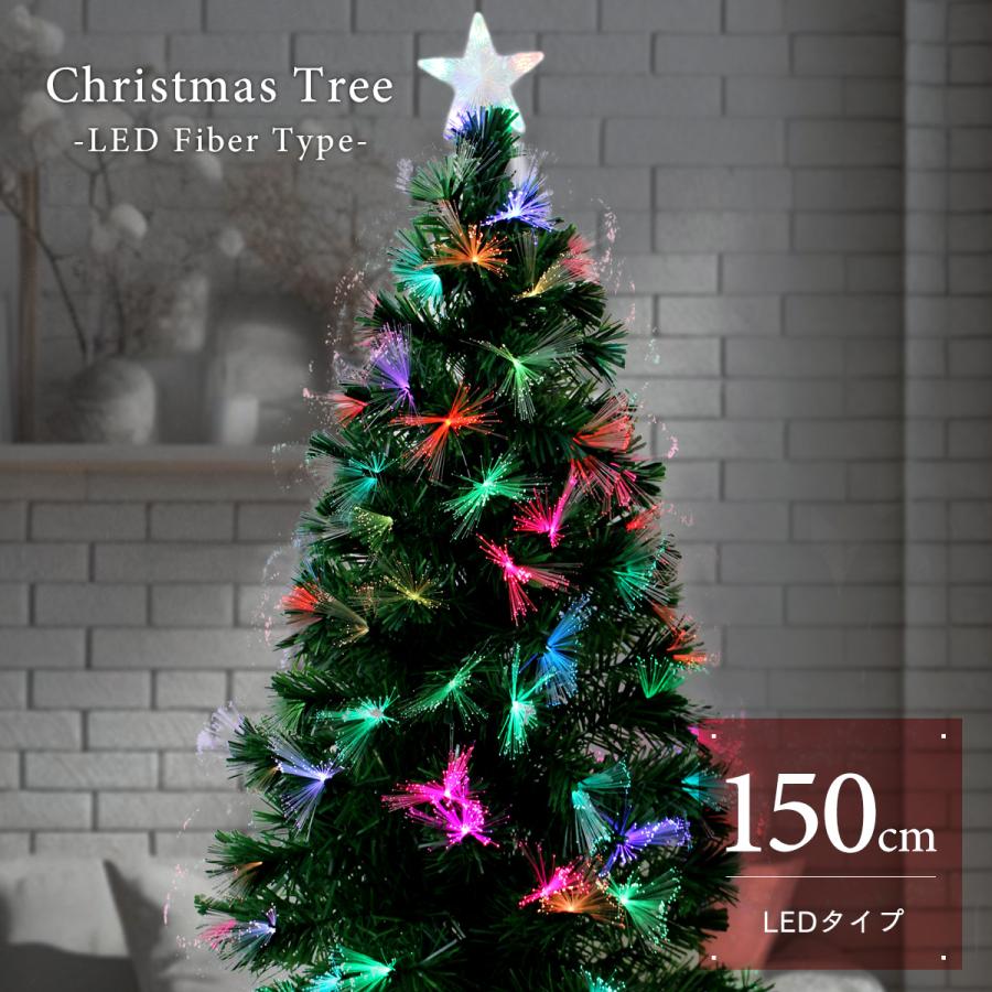 WEIMALL（ウェイモール） クリスマスツリー 150cm 光ファイバー 北欧