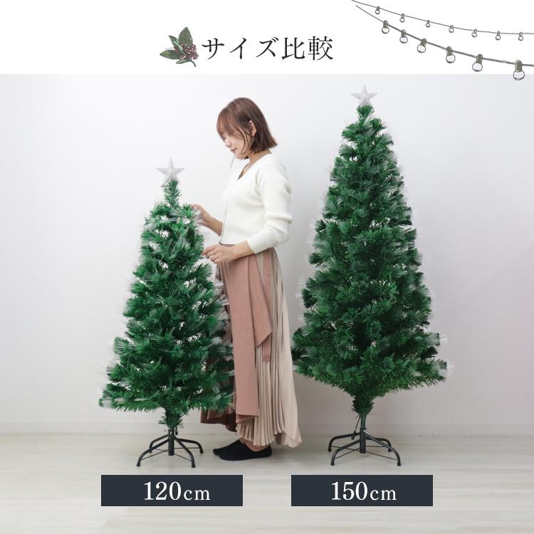 WEIMALL（ウェイモール） クリスマスツリー 150cm 光ファイバー 北欧