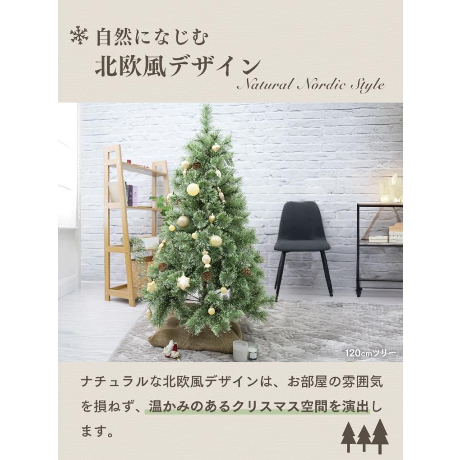 クリスマスツリー 150cm おしゃれ オーナメントセット 北欧 ヌードツリー クリスマスツリーの木 松ぼっくり スリム リアル 収納ケース 高級 まるで本物_14