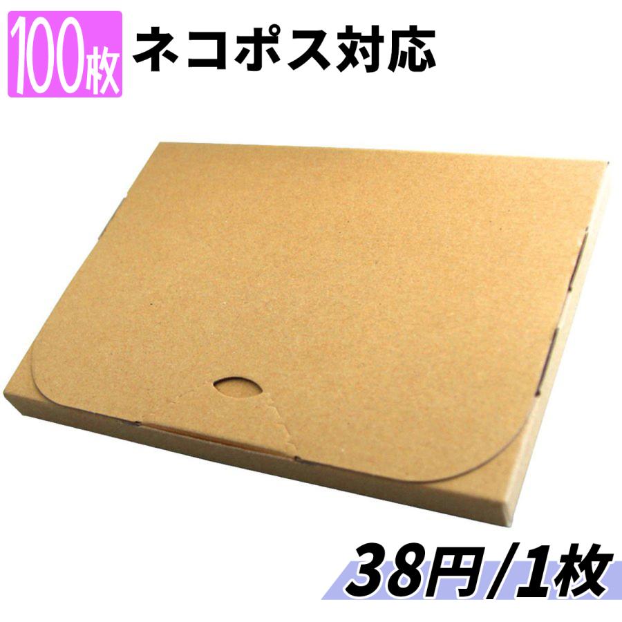 メール便対応 ネコポス対応 ダンボール 100枚セット A5 20mm クリックポスト対応 梱包用 ダンボール箱 段ボール 日本製 ゆうメール ゆうパケット :HAC02A5M100:W-CLASS - 通販 - Yahoo!ショッピング メール便対応 ネコポス対応 ダンボール 100枚セット A5 20mm クリックポスト対応 梱包用 ダンボール箱 段ボール 日本製 ゆうメール ゆうパケット :HAC02A5M100:W-CLASS - 通販 - Yahoo!ショッピング