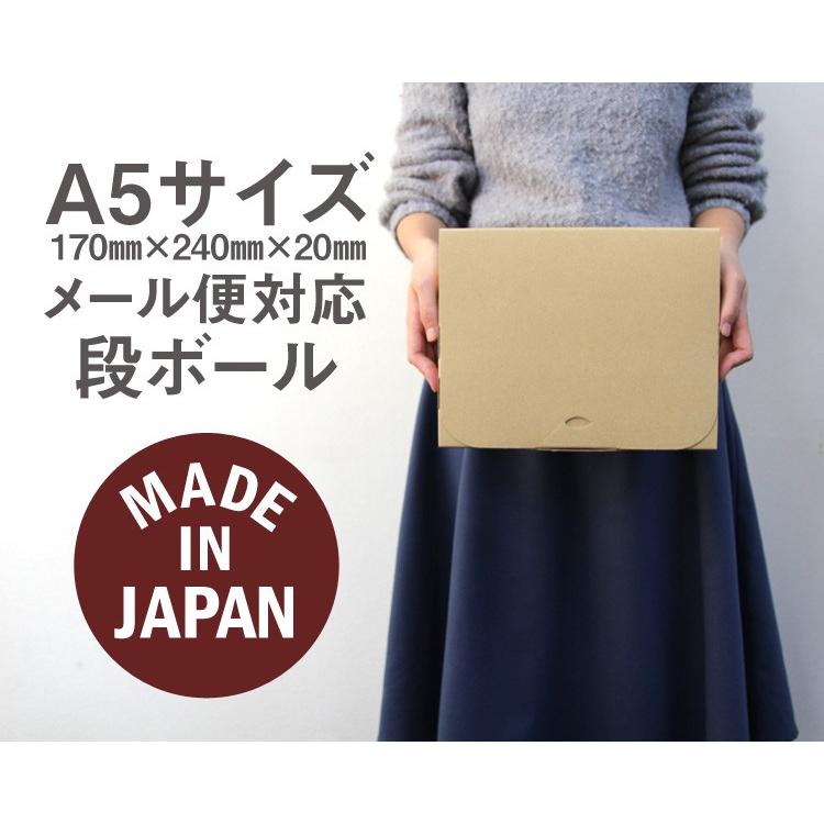 メール便対応 ネコポス対応 ダンボール 50枚セット A5 20mm クリックポスト対応 梱包用 ダンボール箱 段ボール 日本製 ゆうメール ゆうパケット W-CLASS - 通販 - PayPayモール メール便対応 ネコポス対応 ダンボール 50枚セット A5 20mm クリックポスト対応 梱包用 ダンボール箱 段ボール 日本製 ゆうメール ゆうパケット W-CLASS - 通販 - PayPayモール