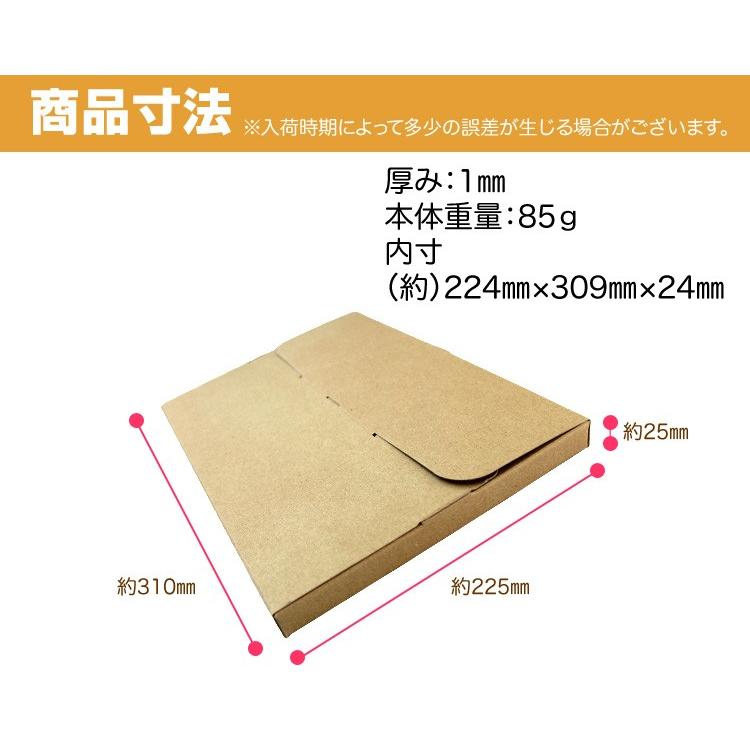 ダンボール ネコポス ゆうパケット 段ボール 箱 A4 25mm メール便 梱包