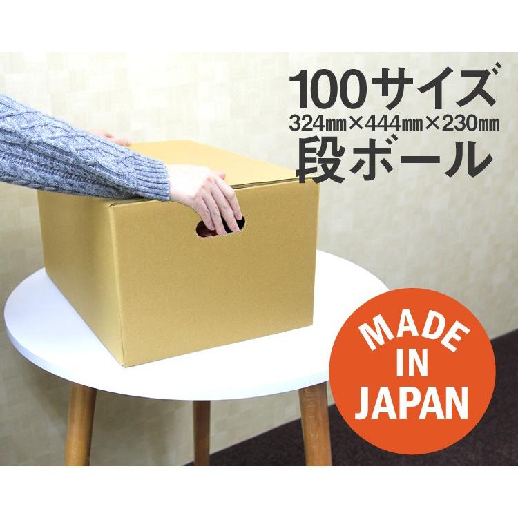 ダンボール　100サイズ　100枚　茶色　日本製　段ボール　WEIMALL　梱包　引越し　宅配便用　無地