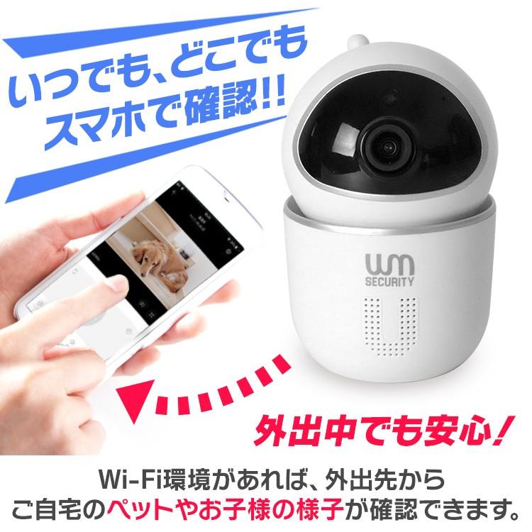 WEIMALL 家庭用防犯カメラ 見守りカメラ ベビーカメラ ペット WEIMALL 家庭用防犯カメラ 見守りカメラ ベビーカメラ ペット
