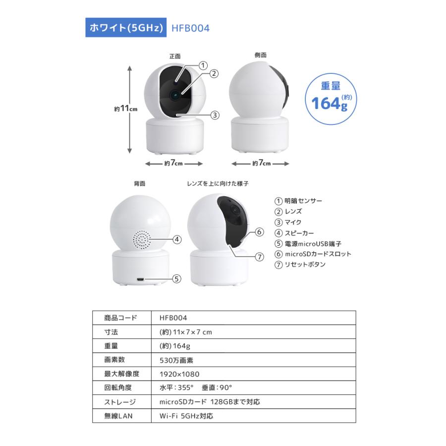 見守りカメラ 防犯カメラ スマホ対応 wifi ワイヤレス 家庭用 自動追跡 双方向通話 夜間対応 遠隔操作 防犯 ペットカメラ 無線 小型 屋内 一年保証 WEIMALL｜w-class｜23