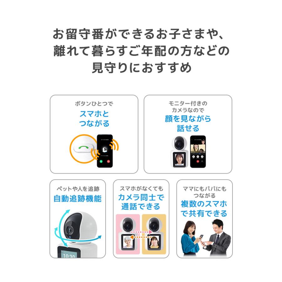 WEIMALL（ウェイモール） 見守りカメラ 家庭用 ビデオ通話 双方向通話