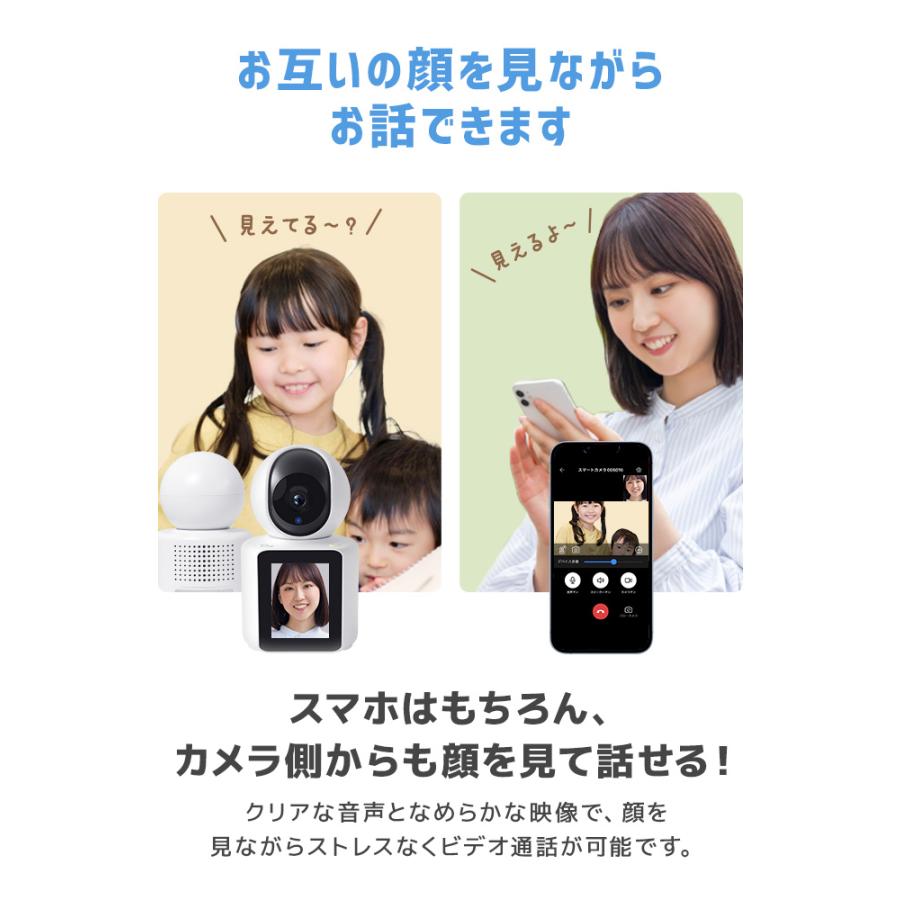 WEIMALL（ウェイモール） 見守りカメラ 家庭用 ビデオ通話 双方向通話