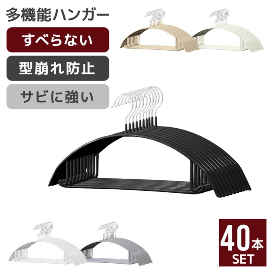 ハンガー 40本セット すべらない 滑らない 多機能ハンガー 42cm 型崩れ防止 跡がつきにくい 丈夫 三日月 固定式 PVC スチール シルエットハンガー 室内物干し | WEIMALL
