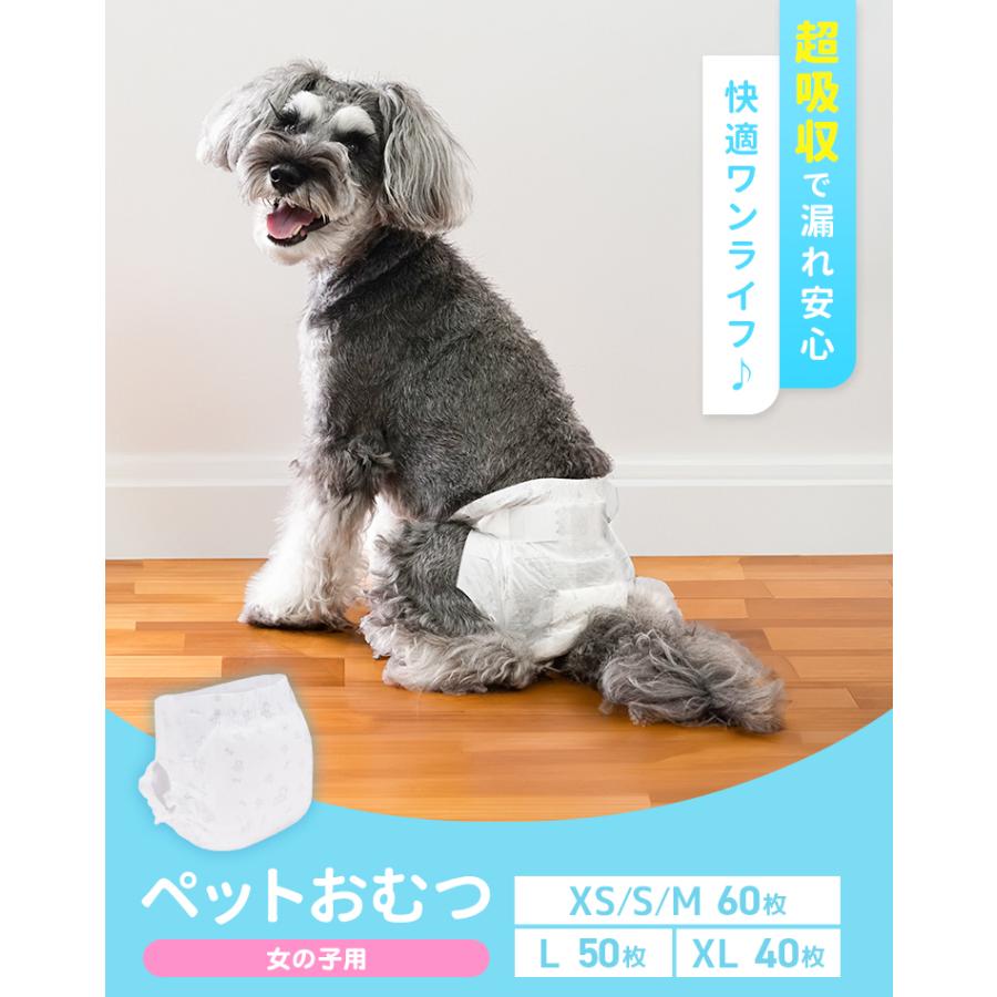 WEIMALL（ウェイモール） 犬 オムツ ペットオムツ おむつ 女の子 メス