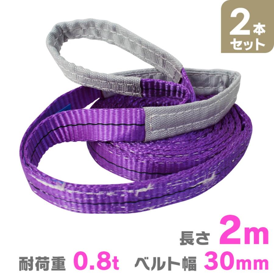 WEIMALL（ウェイモール） スリングベルト 2m 2本セット ナイロン