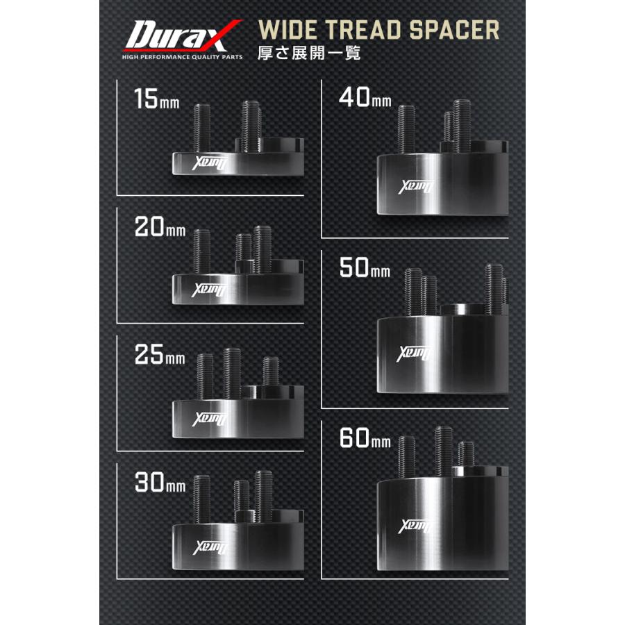 Durax ワイドトレッドスペーサー ワイトレ スペーサー ホイール Durax ワイドトレッドスペーサー ワイトレ スペーサー ホイール
