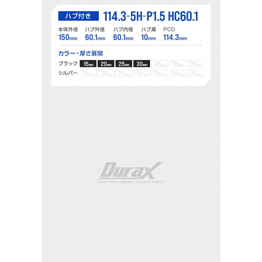 Durax ワイドトレッドスペーサー ワイトレ スペーサー 25mm シルバー