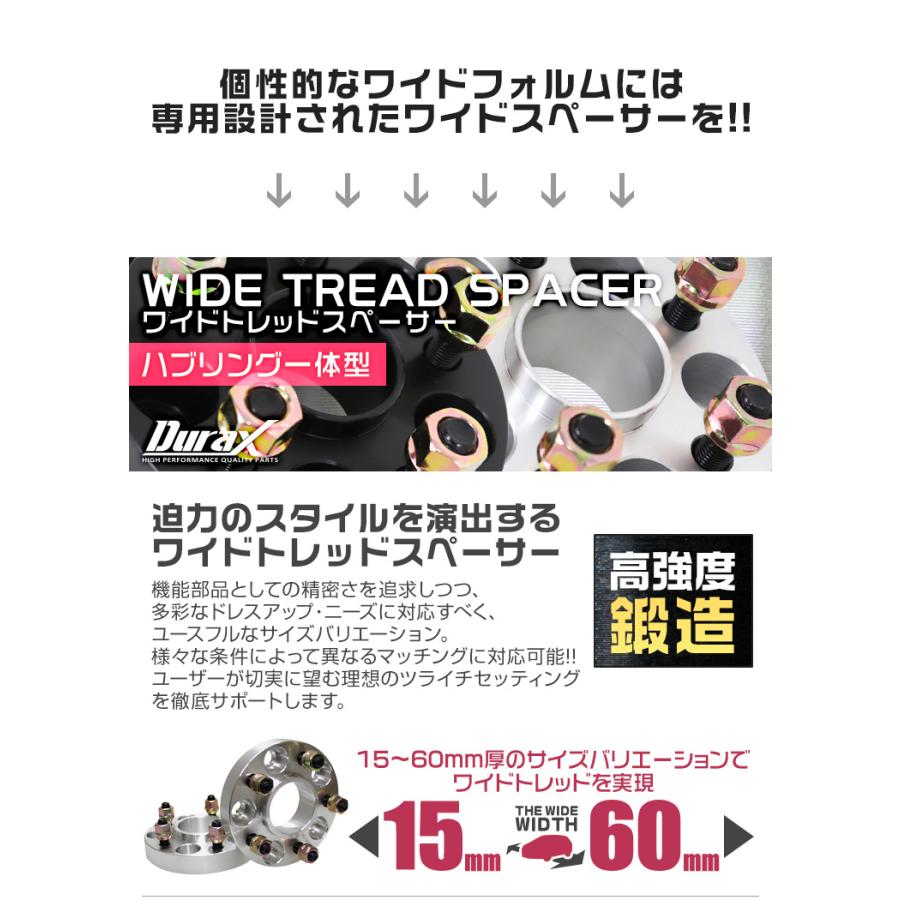 Durax ワイドトレッドスペーサー ワイトレ スペーサー 50mm シルバー 銀 114.3-5H-P1.5 73mm ハブ一体型 5穴 トヨタ 2枚セット　ハブ付き WEIMALL｜w-class｜02