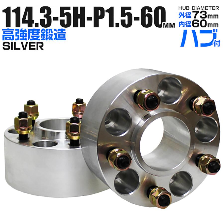 Durax ハブセン73mm ワイドトレッドスペーサー ワイトレ スペーサー ホイールスペーサー銀 PCD114.3-5H-P1.5-60mm ナット付 2枚入ハブ付き ハブリング :HUBB02G2-A:W-CLASS - 通販 - Yahoo!ショッピング Durax ハブセン73mm ワイドトレッドスペーサー ワイトレ スペーサー ホイールスペーサー銀 PCD114.3-5H-P1.5-60mm ナット付 2枚入ハブ付き ハブリング :HUBB02G2-A:W-CLASS - 通販 - Yahoo!ショッピング