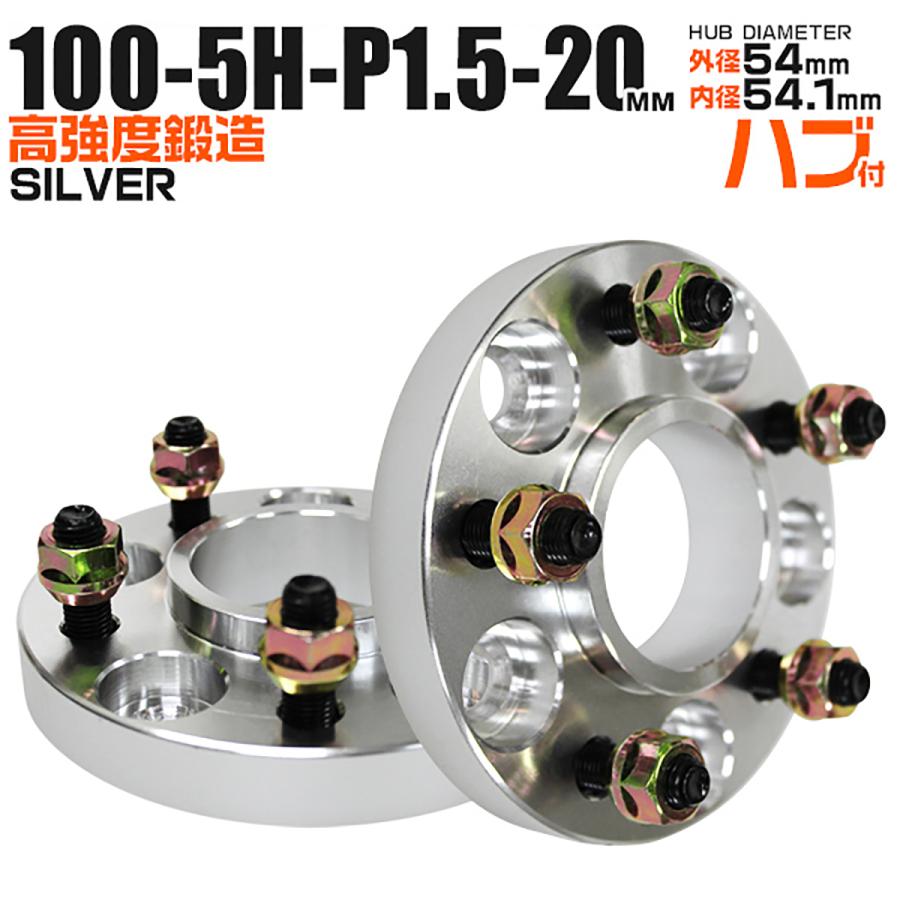 Durax ワイドトレッドスペーサー ワイトレ スペーサー プリウス 20mm シルバー 銀 100-5H-P1.5 54mm一体型 5穴 2枚セットハブ付き ハブリング :HUBB06B2:W-CLASS - 通販 - Yahoo!ショッピング Durax ワイドトレッドスペーサー ワイトレ スペーサー プリウス 20mm シルバー 銀 100-5H-P1.5 54mm一体型 5穴 2枚セットハブ付き ハブリング :HUBB06B2:W-CLASS - 通販 - Yahoo!ショッピング