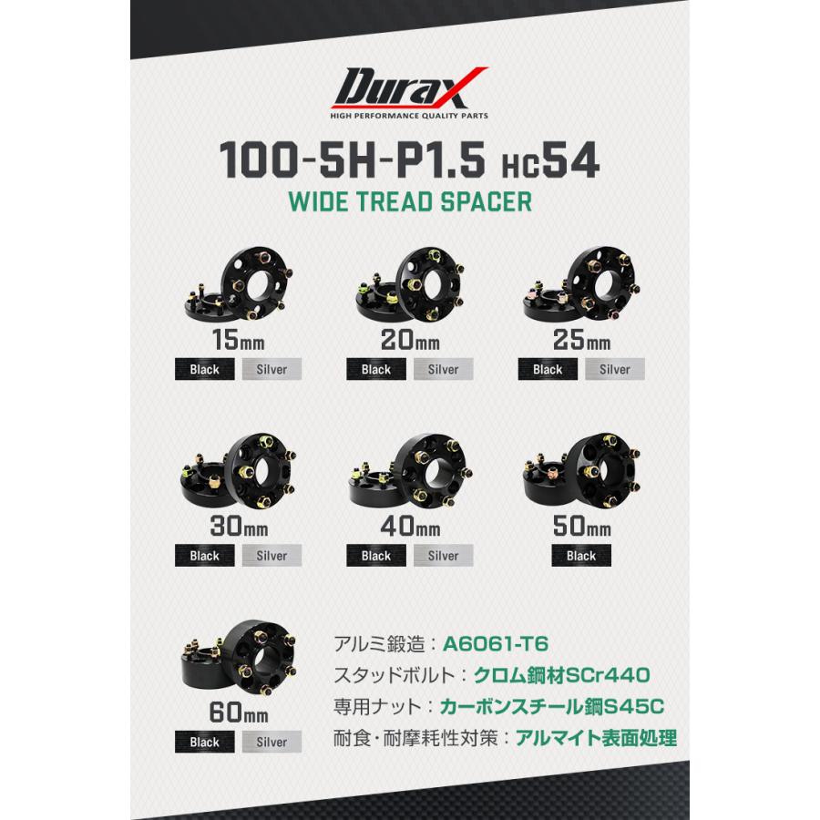 Durax ワイドトレッドスペーサー ワイトレ スペーサー 25mm