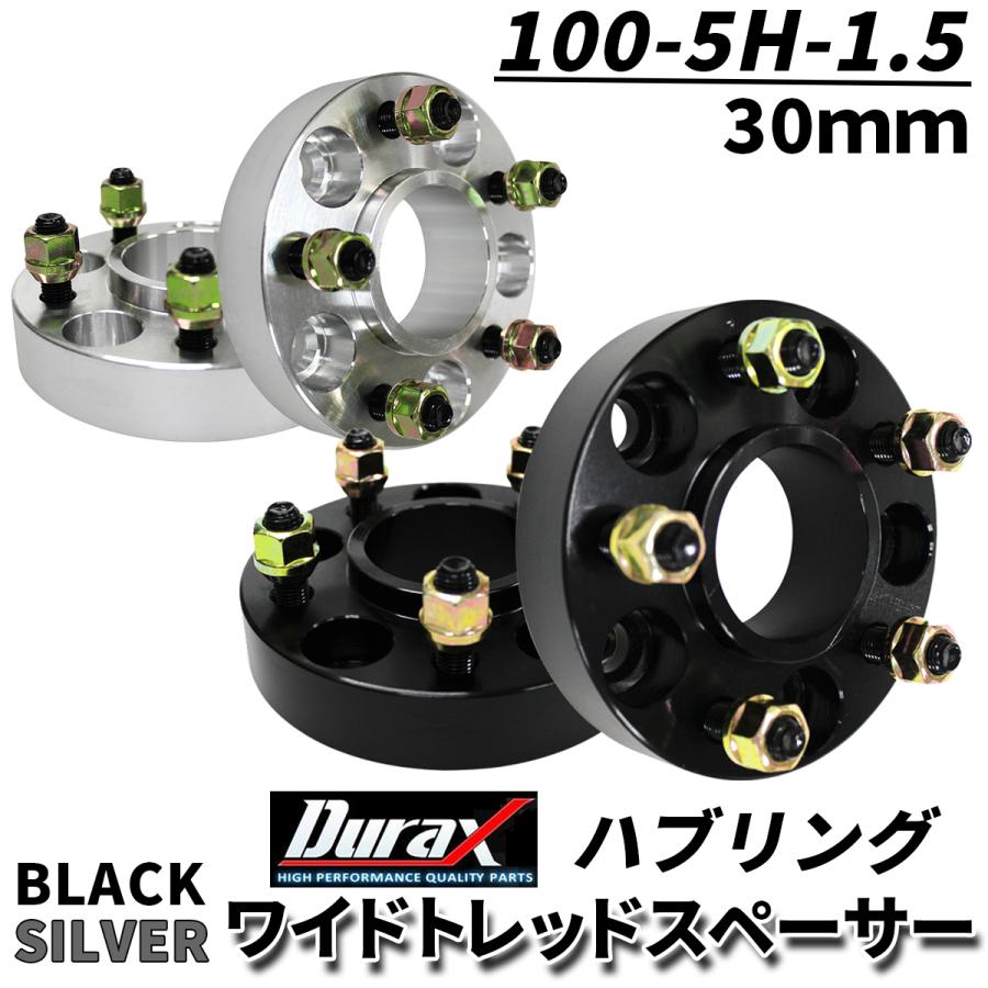 Durax 100-5H-P1.5 54mm一体型 5穴 30mm ハブ付き ワイドトレッドスペーサー ワイトレ スペーサー トヨタ マツダ 三菱 スバル 2枚セット ハブリング WEIMALL｜w-class