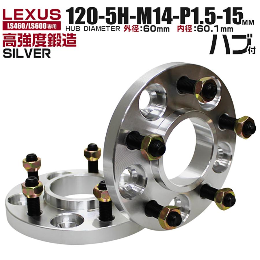 Durax ワイドトレッドスペーサー 15mm LEXUS LS専用 Durax（デュラックス） レクサス PCD変換 ワイドトレッドスペーサー