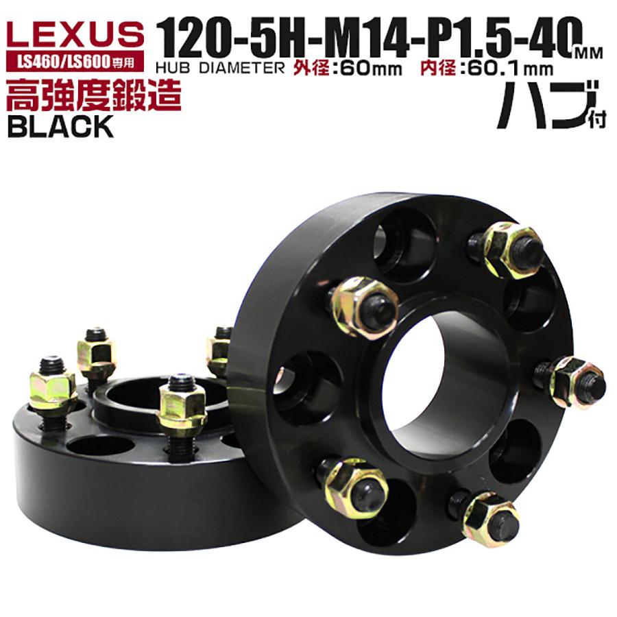 Durax ワイドトレッドスペーサー ワイトレ スペーサー 40mm ブラック 黒 120-5H-M14-P1.5 60.1mm一体型 5穴 レクサス 2枚セットハブ付き ハブリング :HUBB41EA2:W-CLASS - 通販 - Yahoo!ショッピング Durax ワイドトレッドスペーサー ワイトレ スペーサー 40mm ブラック 黒 120-5H-M14-P1.5 60.1mm一体型 5穴 レクサス 2枚セットハブ付き ハブリング :HUBB41EA2:W-CLASS - 通販 - Yahoo!ショッピング