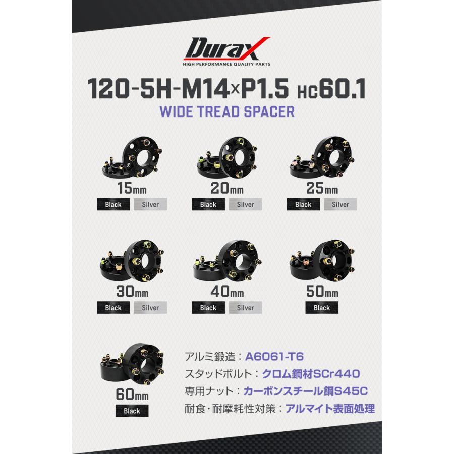 Durax ワイドトレッドスペーサー ワイトレ スペーサー 50mm