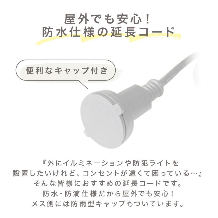 延長コード 7.5m 電源コード 屋外 イルミネーション 防水 防雨 防滴 キャップ付き 1個口 電源延長コード 電飾 除雪機 電動工具 ガーデニング アウトドア WEIMALL｜w-class｜03