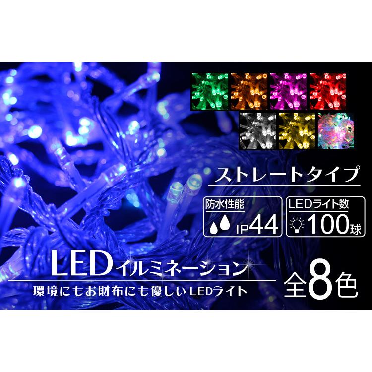 イルミネーション LED ライト ストレート　10個 WEIMALL イルミネーション LED ストレートライト 10m 100球 橙