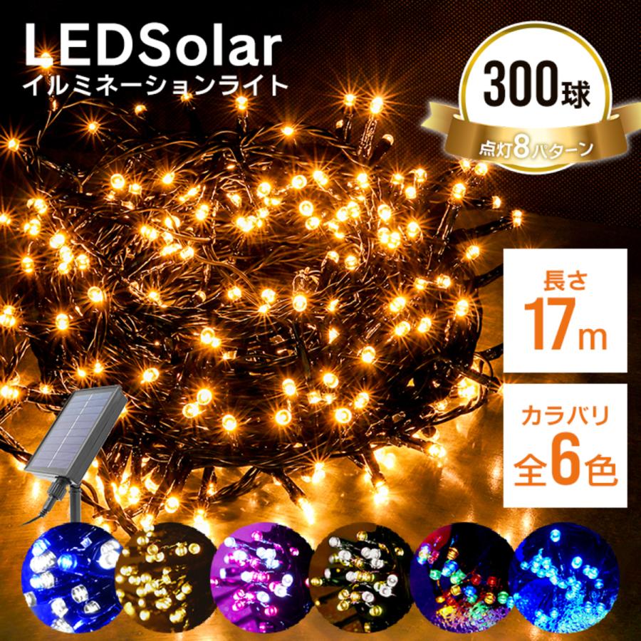 WEIMALL（ウェイモール） ソーラーイルミネーション LED