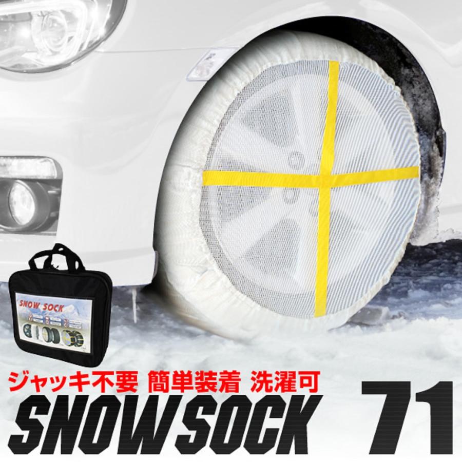 タイヤチェーン 布製 非金属 スノーソック カーチェーン スノー 