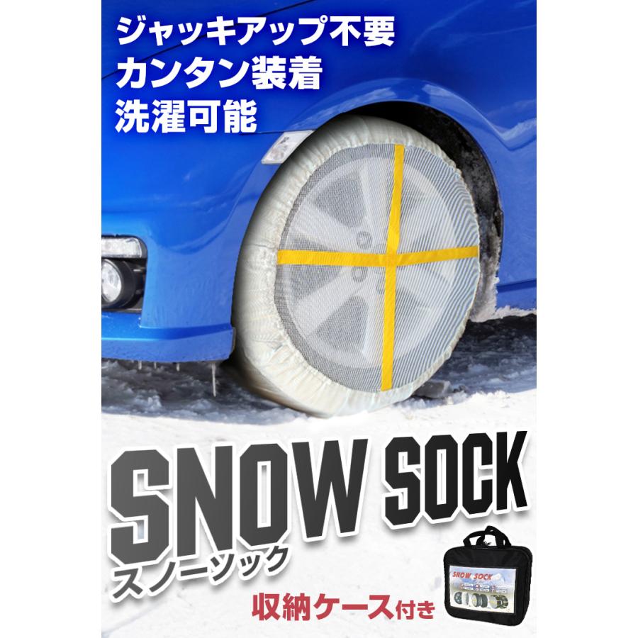 タイヤチェーン 布製 非金属 スノーソック カーチェーン スノー
