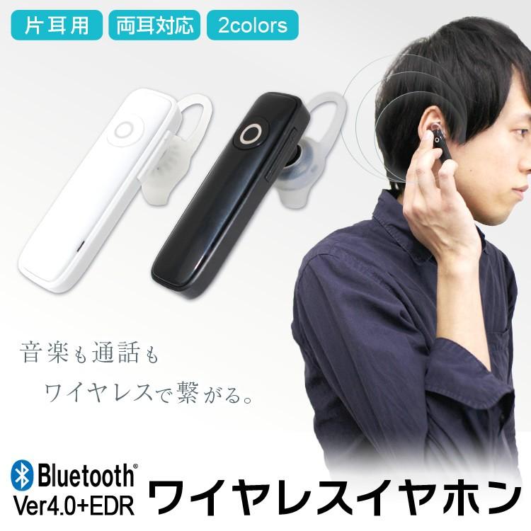 ワイヤレスイヤホン Bluetooth ヘッドセット 片耳 Usb スマホ ハンズ