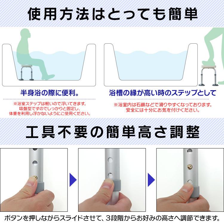 浴室ステップ バスステップ 3段調整 シャワーチェア 浴槽ステップ 介護 入浴補助 バスチェア 高さ調節 浴室 椅子 イス いす 踏み台 滑り止め 母の日｜w-class｜04