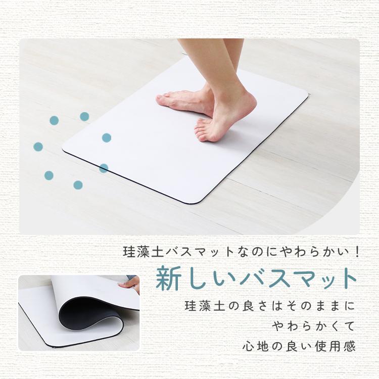 バスマット 珪藻土 ソフト やわらか 大判 40×60cm 速乾 吸水 珪藻土バスマット 洗える 足拭き お風呂 洗面所 無地 抗菌 消臭 アスベスト不使用 おしゃれ | WEIMALL | 02