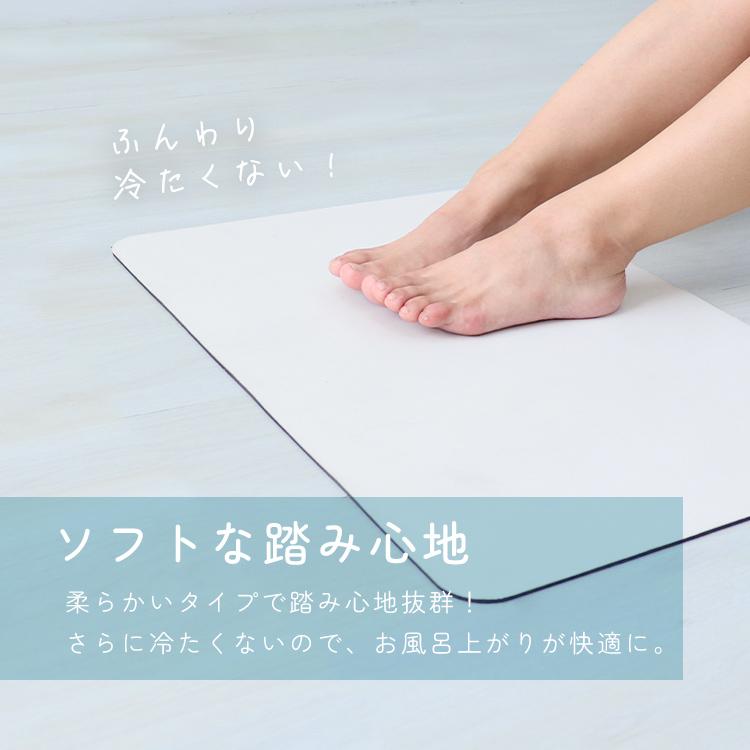 バスマット 珪藻土 ソフト やわらか 大判 40×60cm 速乾 吸水 珪藻土バスマット 洗える 足拭き お風呂 洗面所 無地 抗菌 消臭 アスベスト不使用 おしゃれ | WEIMALL | 07