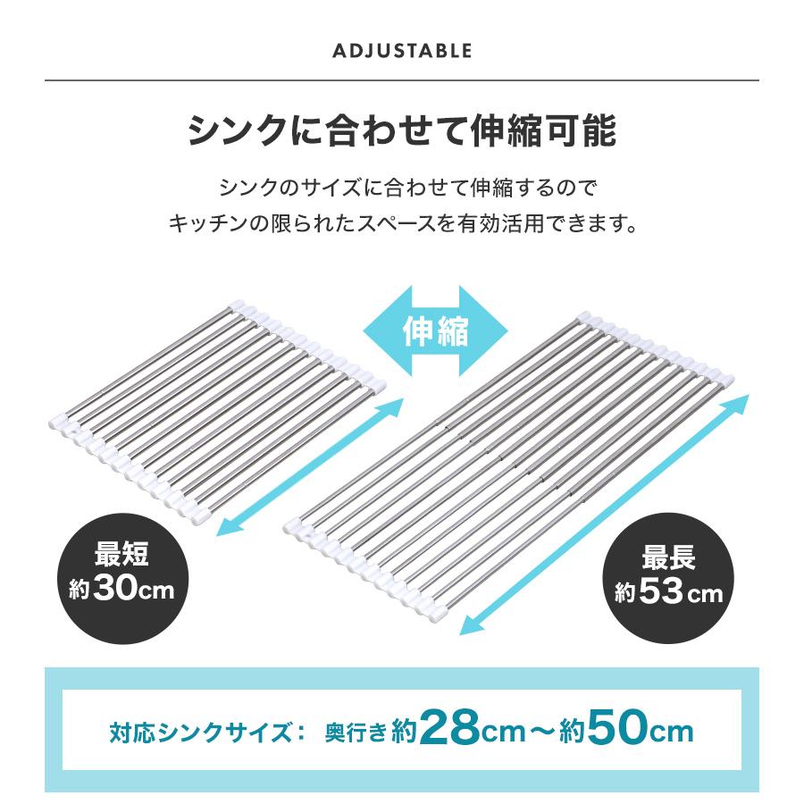 水切りラック 伸縮 シンク上 カット可能 ステンレス 水切りトレー スリム 水切りかご 水切り 折りたたみ 食器乾燥 台所 流し台 シリコン まな板渡し｜w-class｜05