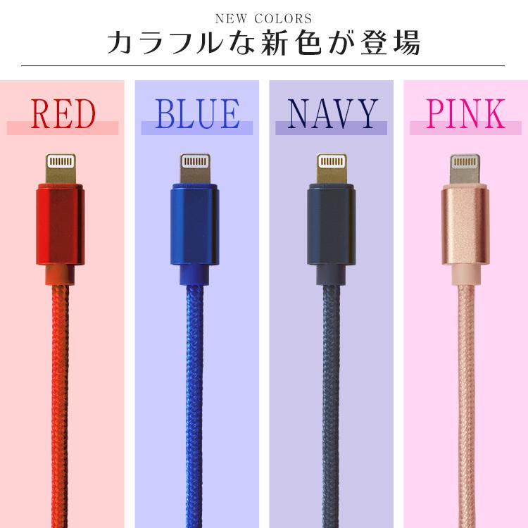 iPhone 充電ケーブル 急速充電 データ通信 強化素材 25cm 50cm 1m 1.5m 2.1A 断線に強い USBケーブル iPod iPad モバイルバッテリー 90日保証 WEIMALL｜w-class｜21