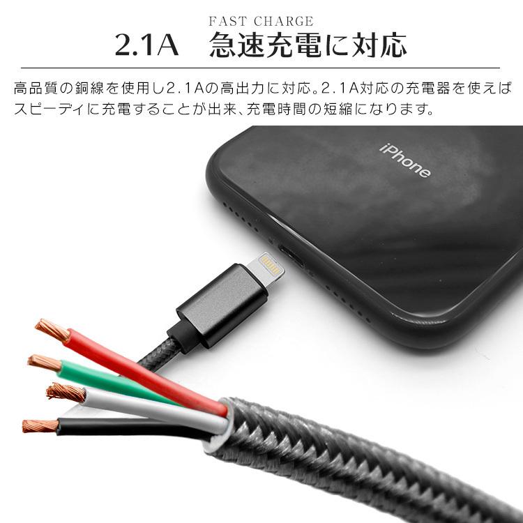 iPhone 充電ケーブル 急速充電 データ通信 強化素材 25cm 50cm 1m 1.5m 2.1A 断線に強い USBケーブル iPod iPad モバイルバッテリー 90日保証 WEIMALL｜w-class｜13