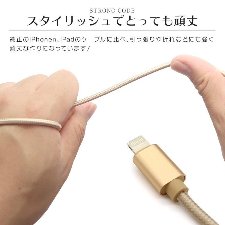 iPhone 充電ケーブル 急速充電 データ通信 強化素材 25cm 50cm 1m 1.5m 2.1A 断線に強い USBケーブル iPod iPad モバイルバッテリー 90日保証 WEIMALL｜w-class｜15