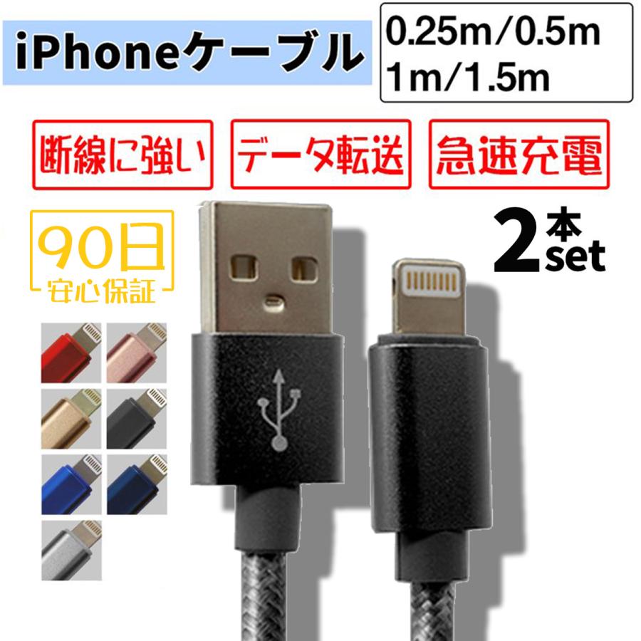 超歓迎】 2本 iPhone 充電器ライトニングケーブル1m 純正品同等{B7}