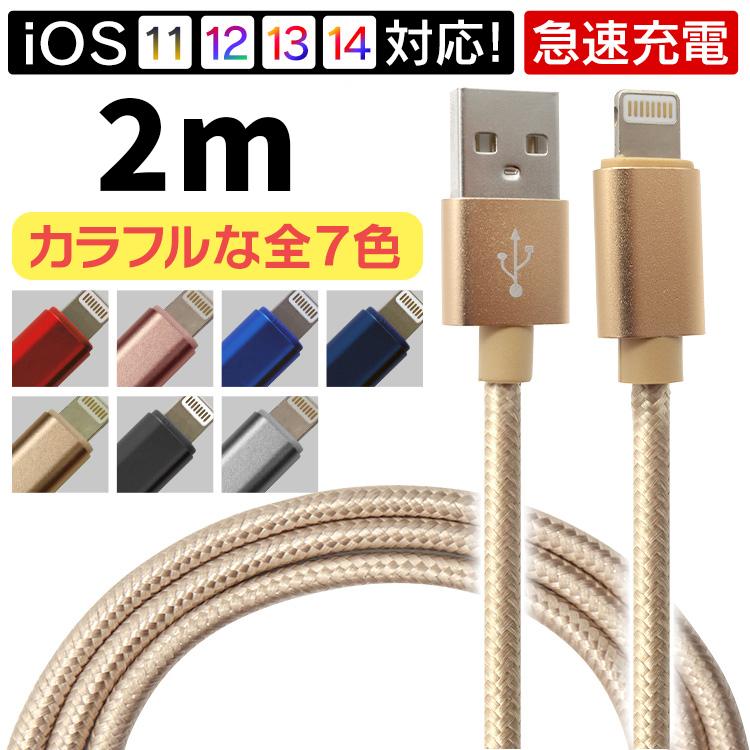 豪華 iPhone 充電ケーブル 3本セット ナイロン編み 8pin ライトニングケーブル iPad iPod アイホン 対応 急速充電 送料無料 discoversvg.com 豪華 iPhone 充電ケーブル 3本セット ナイロン編み 8pin ライトニングケーブル iPad iPod アイホン 対応 急速充電 送料無料 discoversvg.com