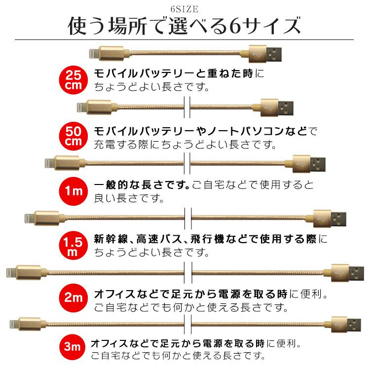 iPhone 充電ケーブル ライトニングケーブル 2本セット 急速充電 データ通信 0.25m 0.5m 1m 1.5m 2m 2.1A USBケーブル iPod iPad 90日保証 WEIMALL | WEIMALL | 19