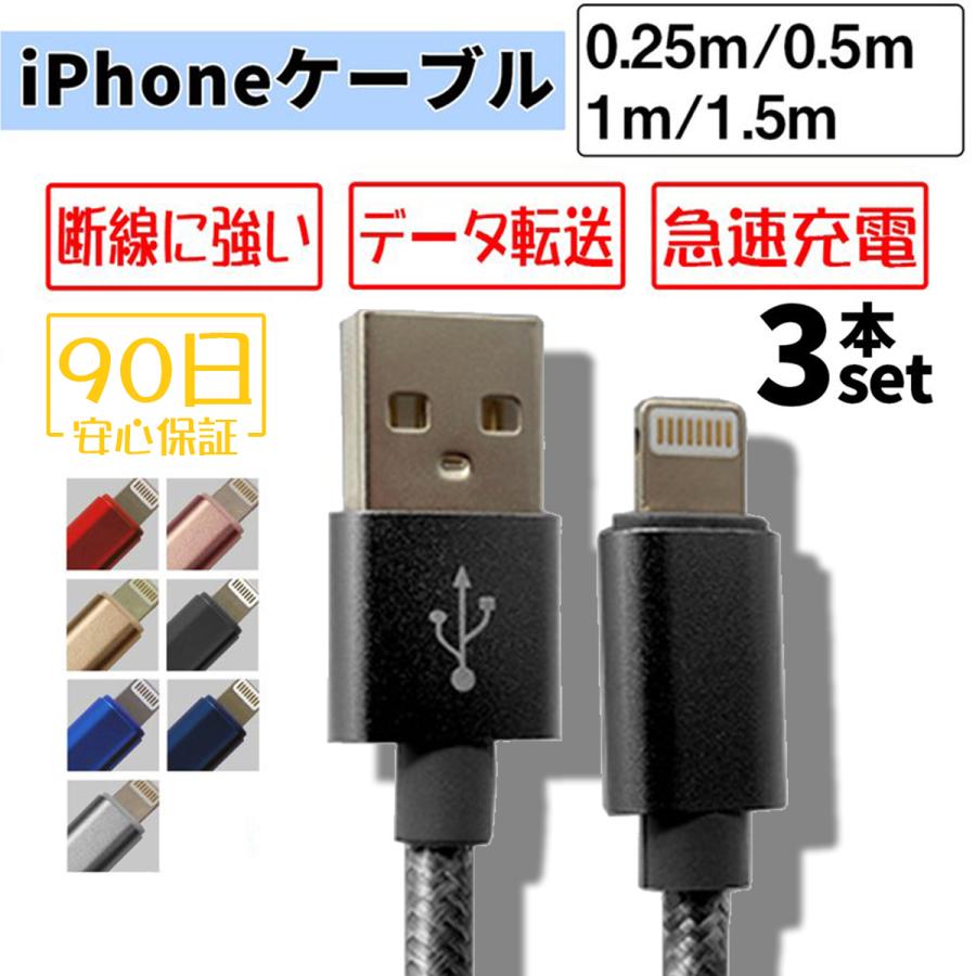 2m1本 iPhone 純正品同等品 ライトニングケーブル 充電器 通販