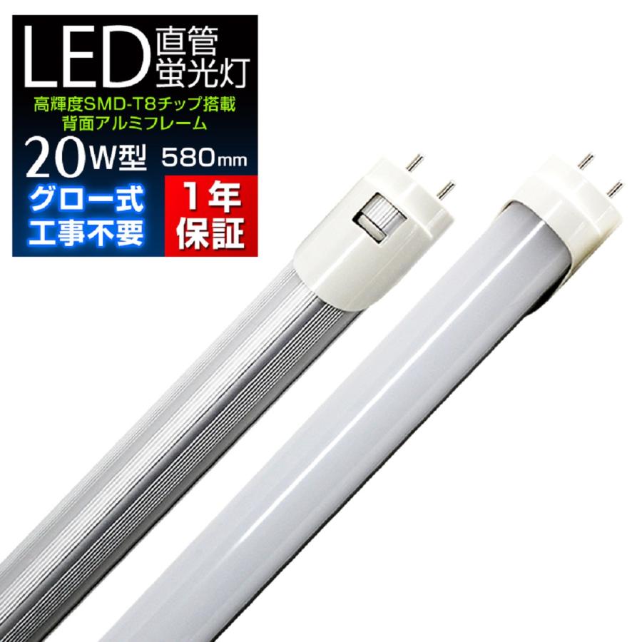 WEIMALL（ウェイモール） LED蛍光灯 20W型 直管 昼光色 58cm SMD
